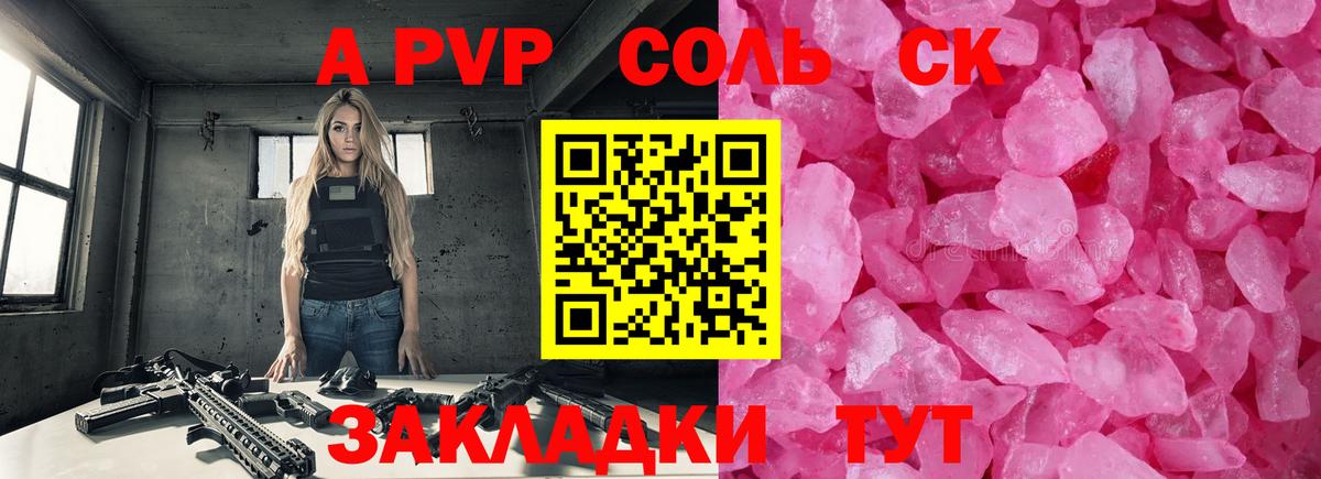 Миллерово  A-PVP мука  Вход с VPN 