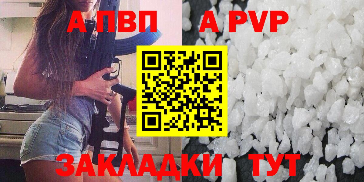 APVP VHQ Миллерово