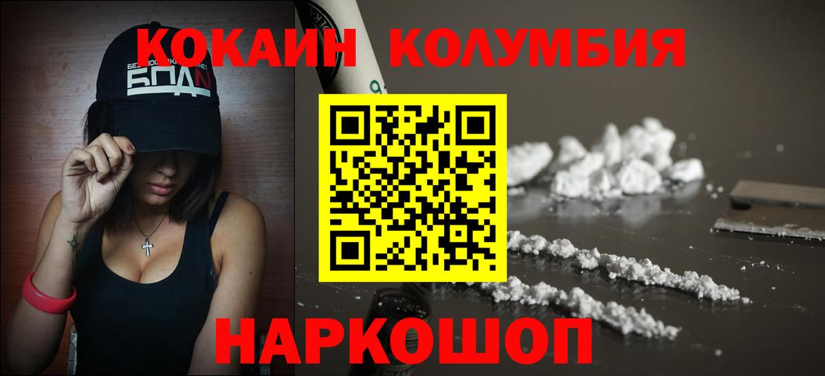 Cocaine  Cocaine Колумбийский  Миллерово  Вход с VPN  COCAIN Эквадор 