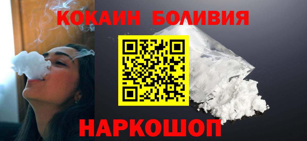 COCAIN Эквадор Миллерово