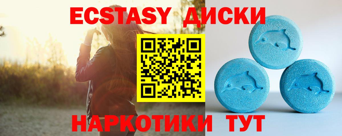 Экстази DUBAI  Вход с VPN  Миллерово  Экстази Punisher 