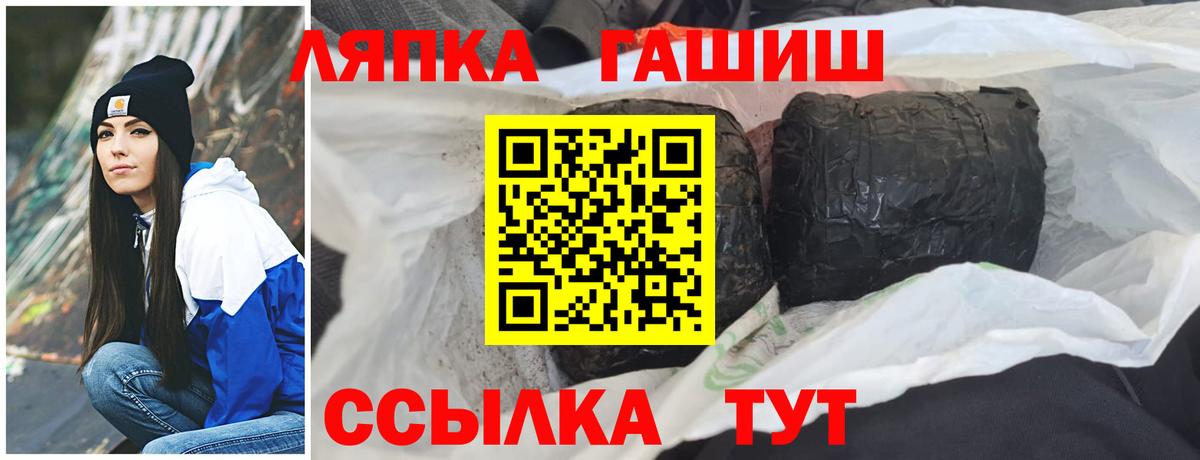 ГАШ ice o lator Миллерово