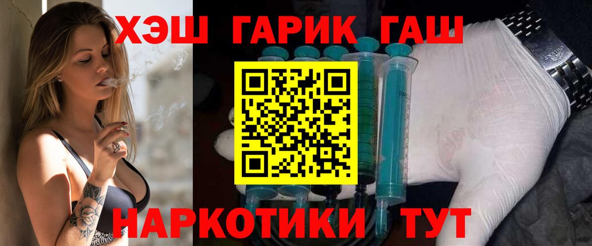 Гашиш гашик  Гашиш индика сатива  Миллерово  Вход с VPN 