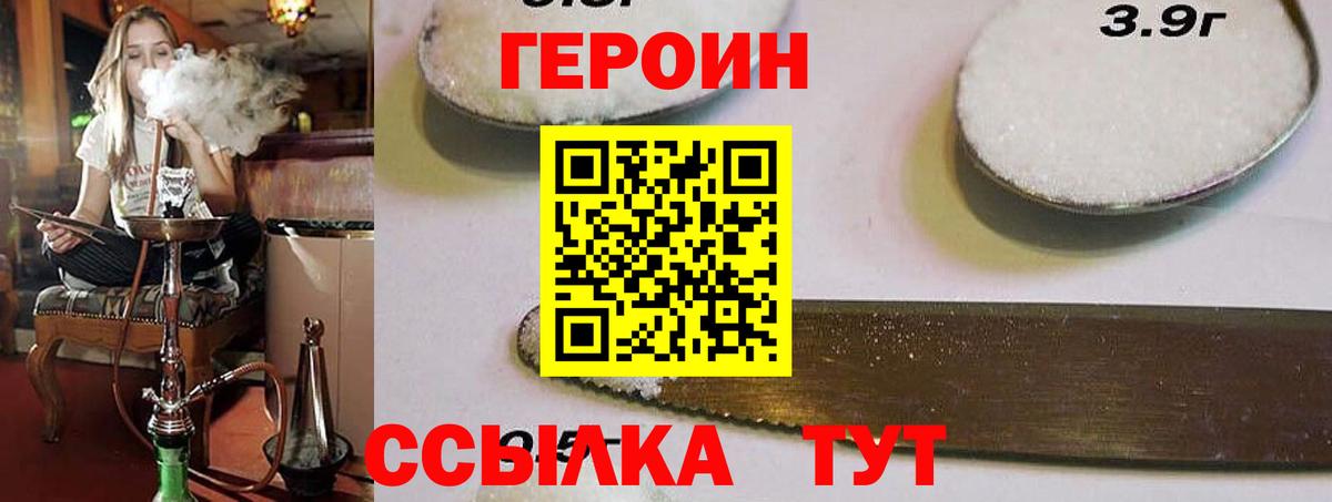 Миллерово  Героин VHQ  ГЕРОИН  Вход с VPN 