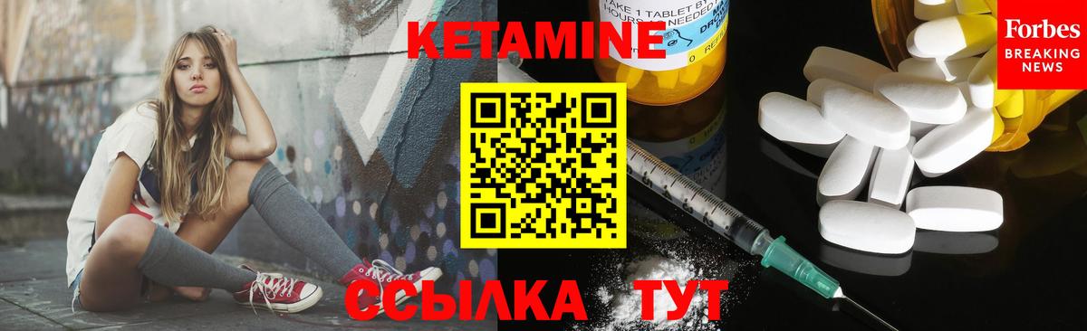 КЕТАМИН VHQ Миллерово