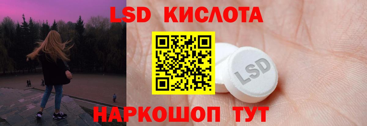 LSD-25 экстази кислота  ЛСД экстази  LSD-25 экстази ecstasy  Миллерово  Вход с VPN 