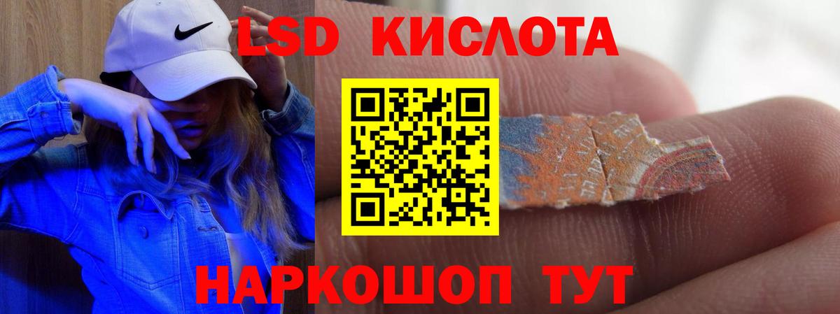 ЛСД экстази ecstasy Миллерово