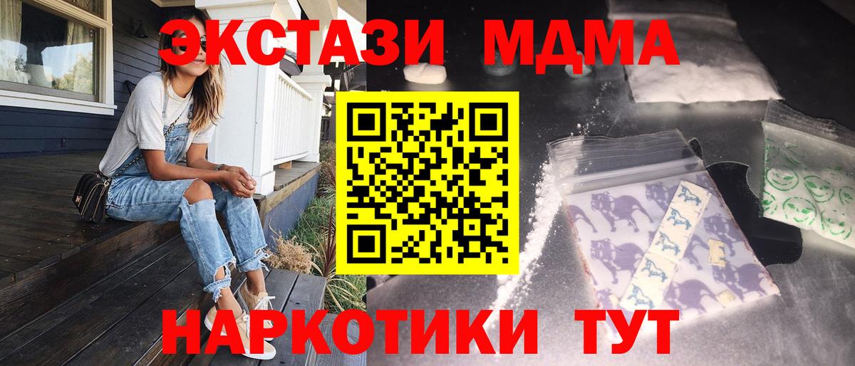 MDMA VHQ  Вход с VPN  MDMA Molly  MDMA  Миллерово 