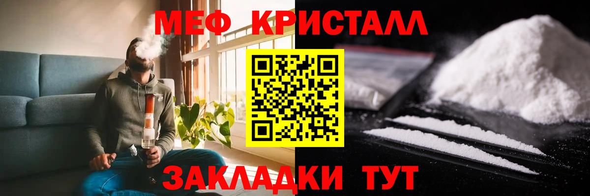 Меф мяу мяу  Миллерово