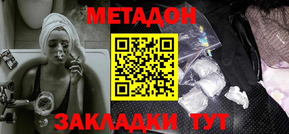 Метадон мёд  Метадон мёд  Миллерово  Вход с VPN 