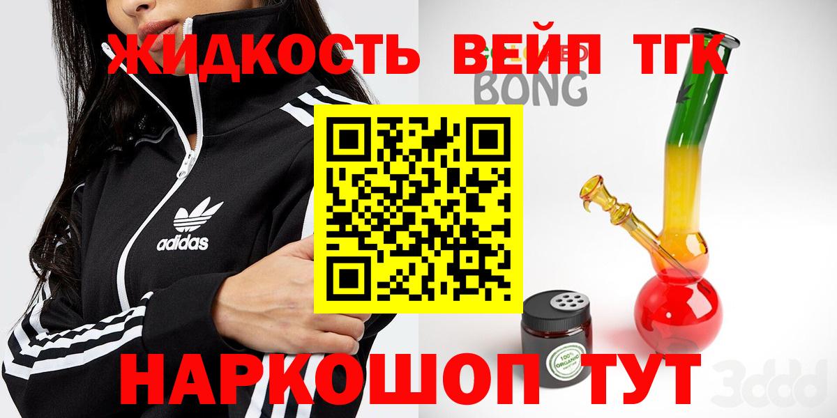 ТГК THC oil Миллерово
