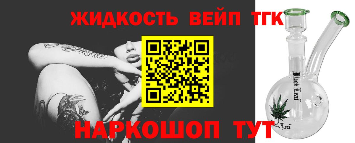 Миллерово  ТГК вейп  Вход с VPN 
